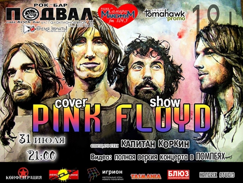 PINK FLOYD cover show