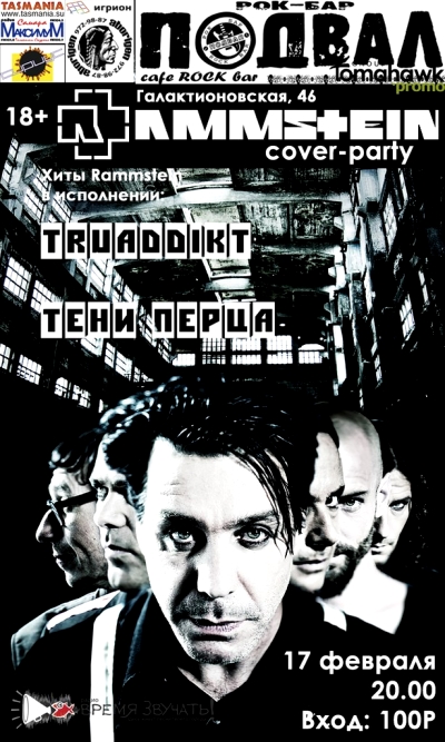 RAMMSTEIN COVER-PARTY