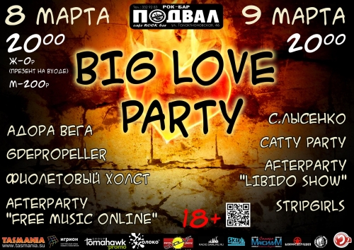 BIG LOVE PARTY